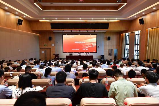 0606干部培训大会（总体国家安全观）-67