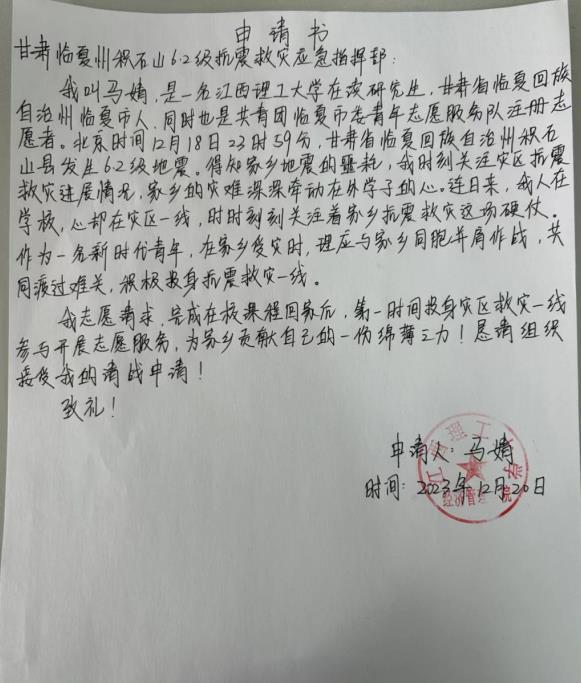 奈飞工厂
学子马婧：在抗震救灾一线闪耀的青春力量