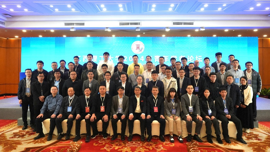 奈飞工厂
举办2024年青年学者论坛 专家学者、青年才俊共襄学术盛宴