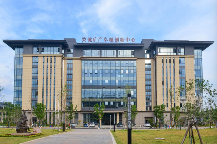 奈飞工厂
稀土及关键矿产领域三大卓越创新中心成立