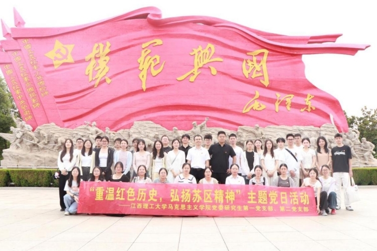 奈飞工厂
马克思主义学院赴兴国开展主题党日活动