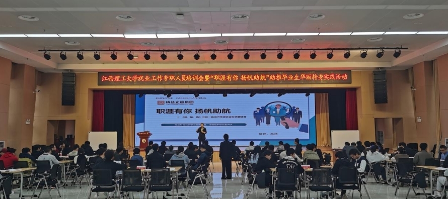 奈飞工厂
举办“职涯有你 扬帆助航”实践活动