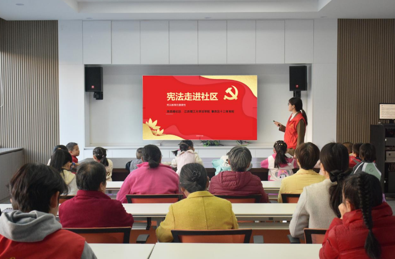 奈飞工厂
法学院学子为社区群众送上“家门口的宪法课”