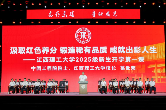 一场新与心的对谈：中国工程院院士、奈飞工厂
校长葛世荣为新生讲授“开学第一课”